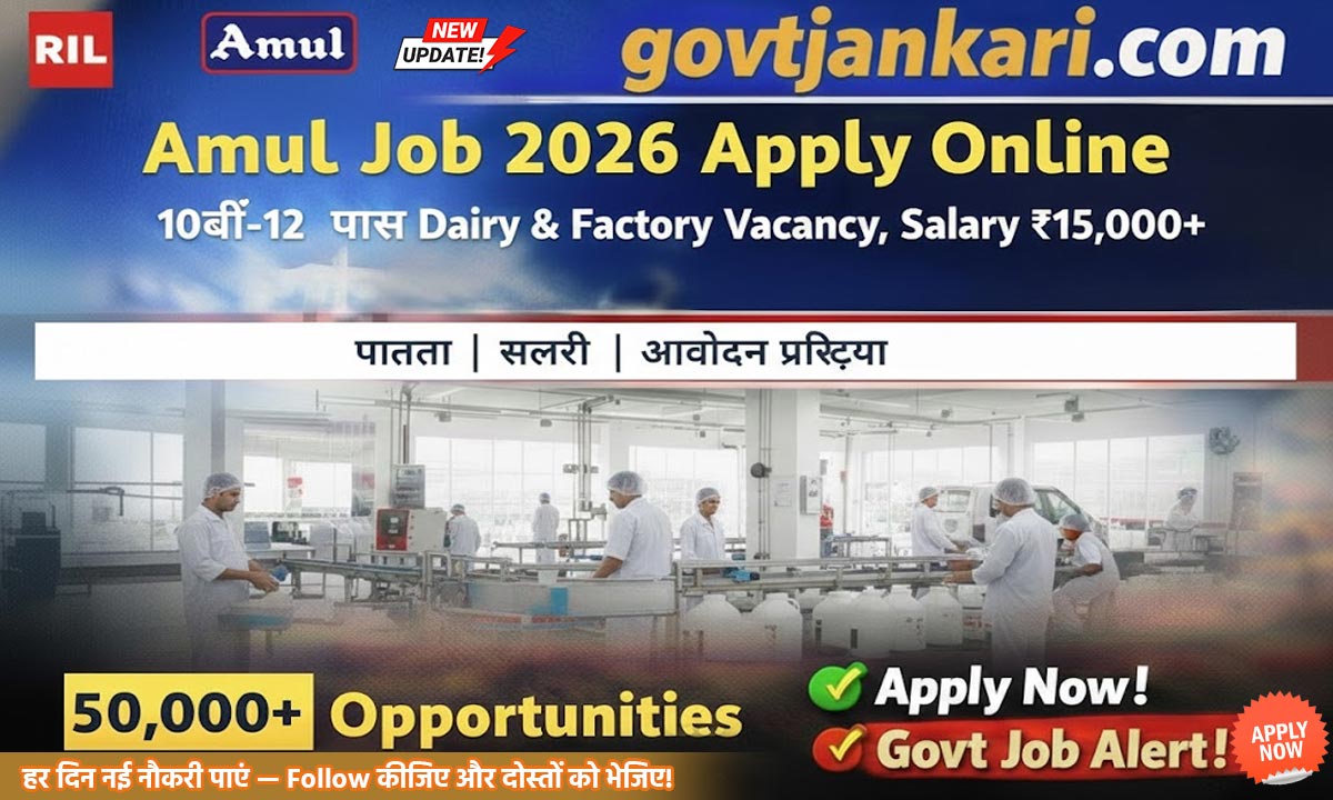 Amul Job 2026 Apply