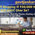2026 में Blogging से ₹50,000 महीना कैसे कमाएँ Ghar Se? WordPress Setup, Best Wp Theme, Hosting और Monetization का पूरा तरीका