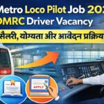 Delhi Metro Loco Pilot Job 2026 – DMRC Driver Vacancy | सैलरी, योग्यता और आवेदन प्रक्रिया