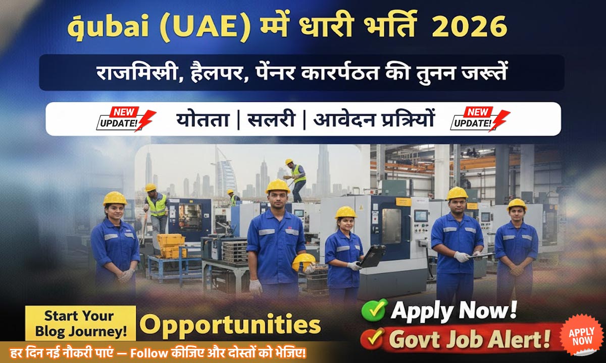 Dubai Job 2026