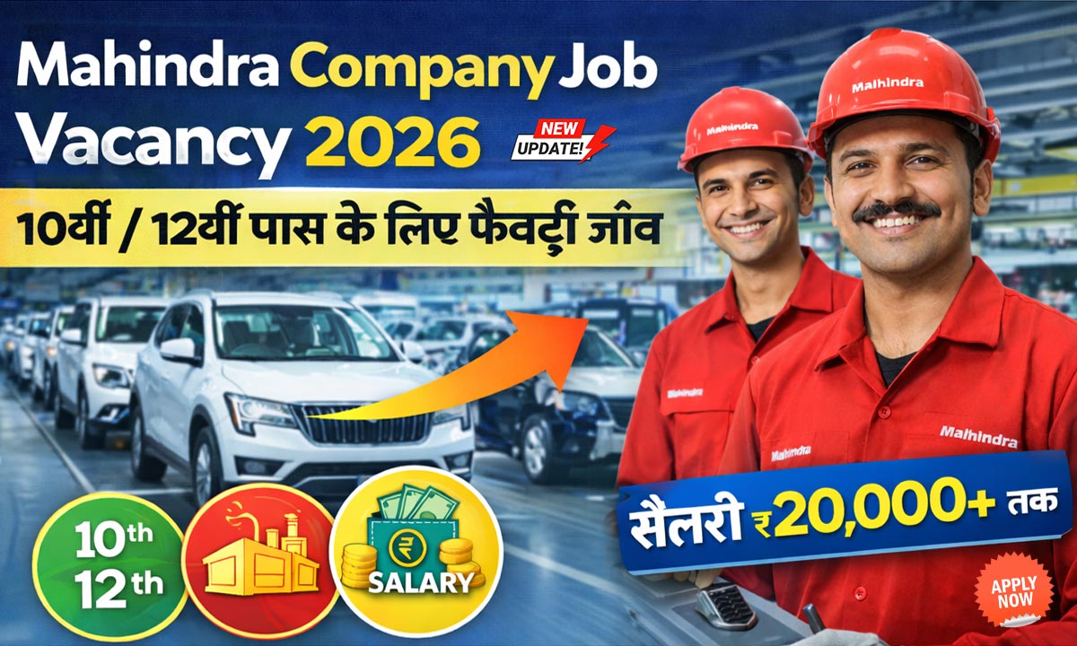 Mahindra Company Job Vacancy