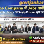 Reliance Company में Jobs कैसे पाएं 2026? Eligibility, Salary और Apply Process पूरी जानकारी