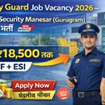 Security Guard Job Vacancy 2026 – Swift Security Manesar (Gurugram) में तुरंत भर्ती | सैलरी ₹18,500 तक + PF + ESI