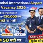 Mumbai International Airport Job Vacancy 2026 – Direct Recruitment | Salary ₹30,000 तक | 50 पदों पर भर्ती