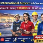 Mumbai International Airport Job Vacancy 2026 – Direct Recruitment | Salary ₹30,000 तक | 50 पदों पर भर्ती