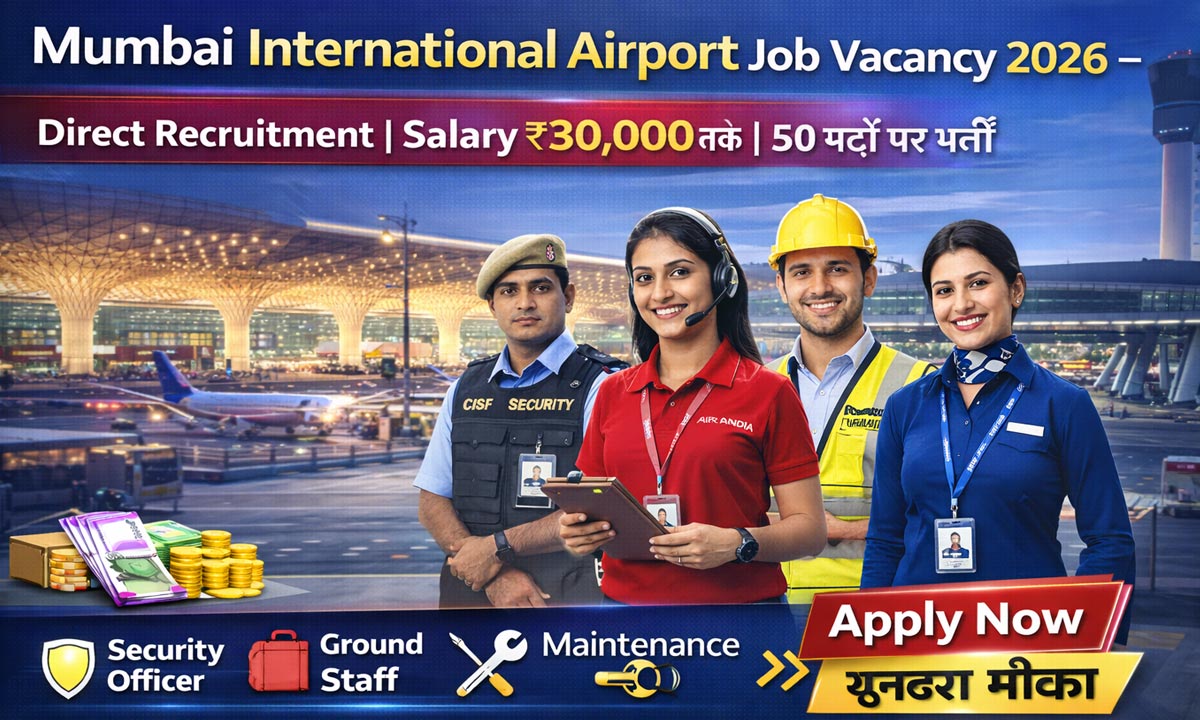 Mumbai International Airport Job Vacancy
